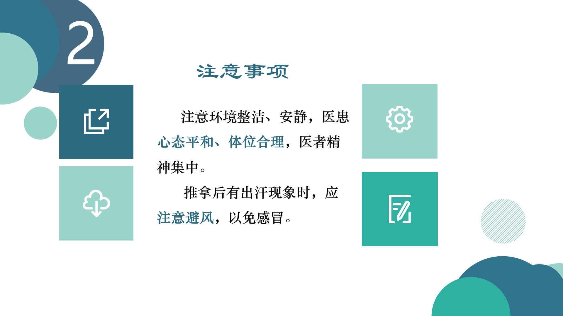 感冒怎么推拿？实用推拿手法及注意事项详解