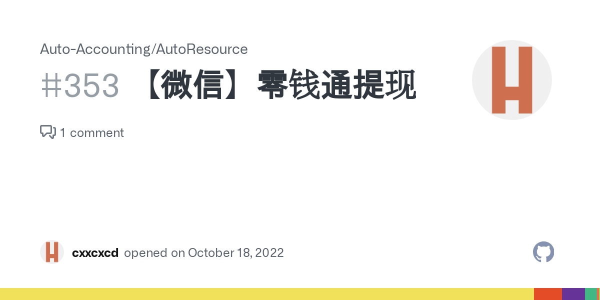 微信零钱通怎么开通？零钱通开通及使用详解