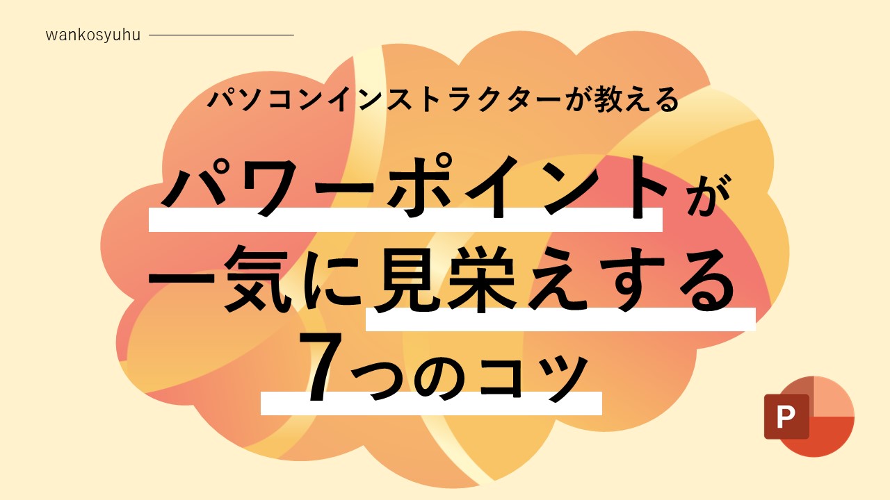 轻松掌握幻灯片制作技巧：从入门到精通的完整指南