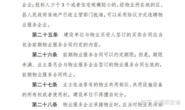 物业费未交被起诉？教你如何有效应对和解决