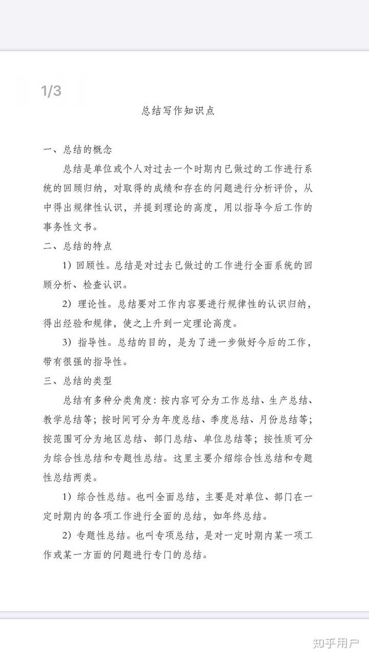 高效语文总结技巧：从学习方法到知识点归纳，助你轻松提升语文成绩