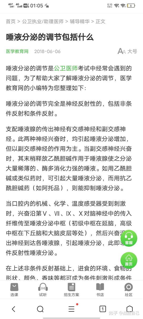 唾液分泌过多是怎么回事？探究原因及应对策略