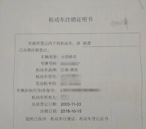 电动车车牌注销流程详解：快速办理指南及注意事项