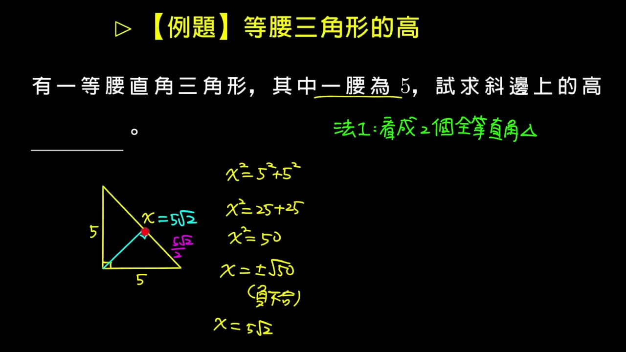 三角形怎么算平方？详解三角形面积计算方法及应用