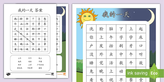 猜字谜用英语怎么说？深度解析英语表达及文化差异