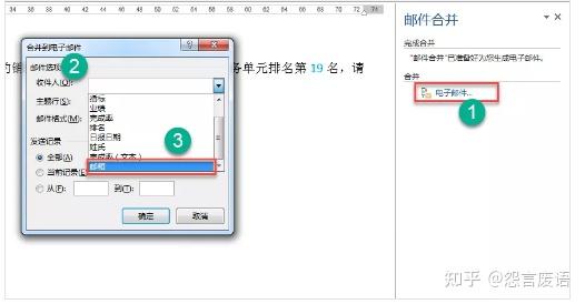 邮件合并功能怎么操作？高效办公的实用指南及潜在风险