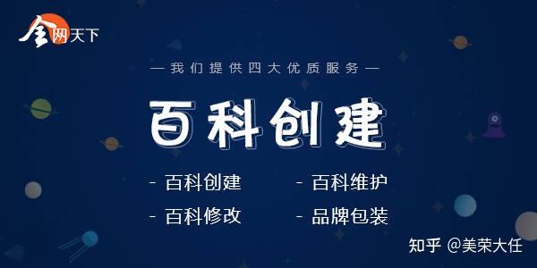 百度百科词条创建指南：小白也能轻松创建自己的百科词条