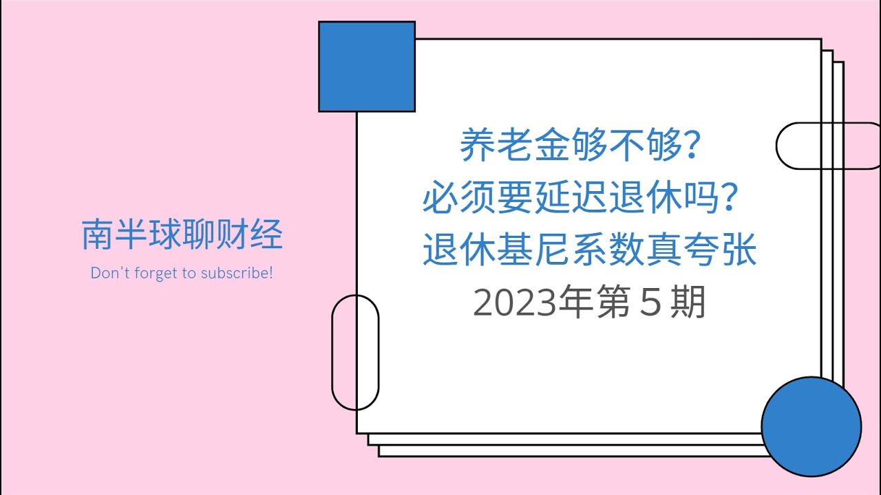 社保怎么买最划算？深度解析社保缴纳策略及潜在风险