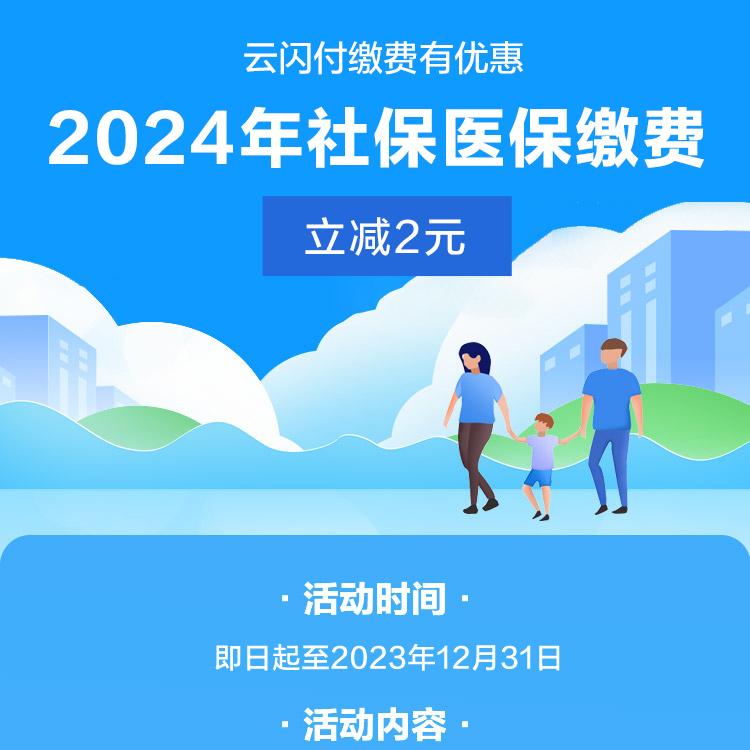 社保网上怎么缴费？详解线上缴费流程及注意事项，轻松搞定社保缴纳