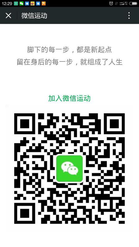 微信运动步数怎么打开？一文详解微信运动数据查看及功能使用