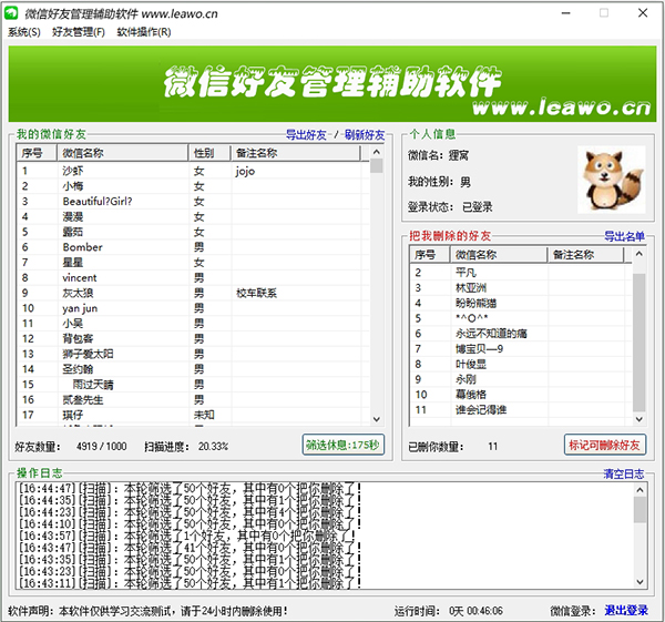 微信怎么批量删除好友？高效清理微信好友的实用技巧与风险提示