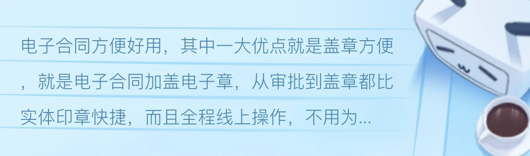 电子公章怎么弄到合同上？详解电子签章流程及注意事项