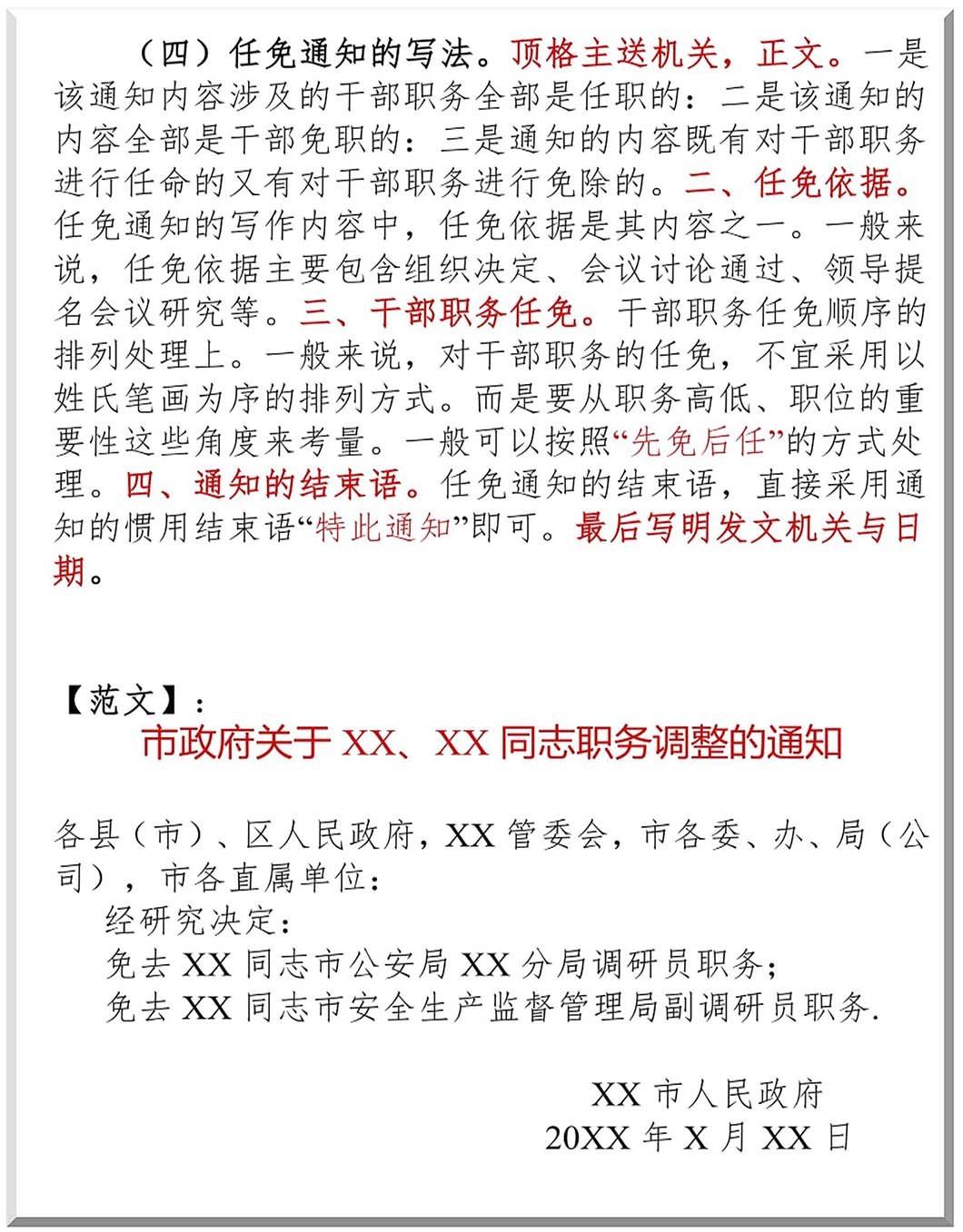 材料说明怎么写？一份全面指南助你轻松撰写高质量材料说明