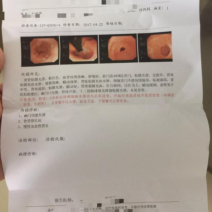 食管裂孔疝怎么治疗？权威指南详解治疗方法及术后护理