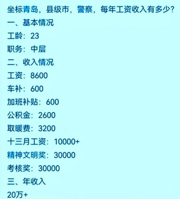 青岛工资怎么样？2024年最新薪资水平及未来发展趋势分析