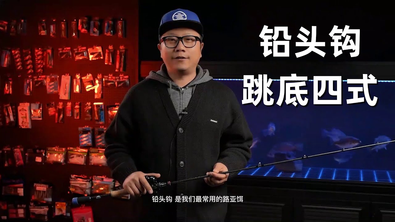 铅头钩怎么用？深度解析铅头钩的应用技巧及注意事项