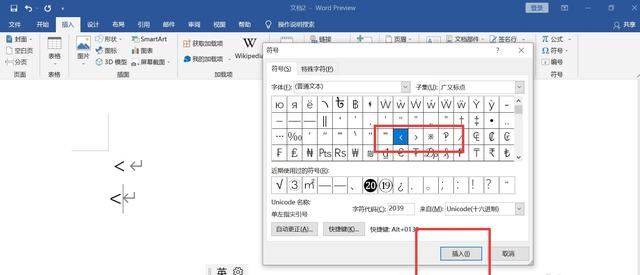 大于符号怎么写？详解大于号的输入方法、应用场景及相关知识