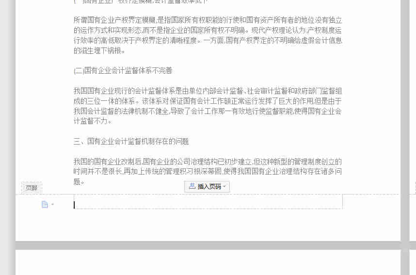 目录格式怎么设置：提升文档效率的实用指南