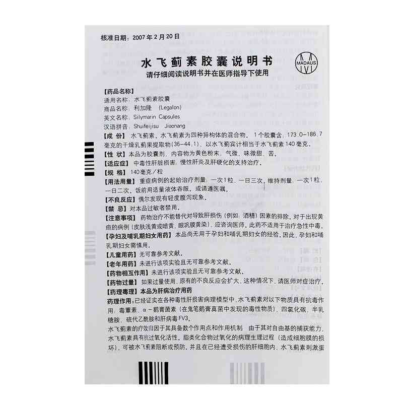 水飞蓟怎么吃对肝好？深度解析水飞蓟的护肝功效及最佳服用方法