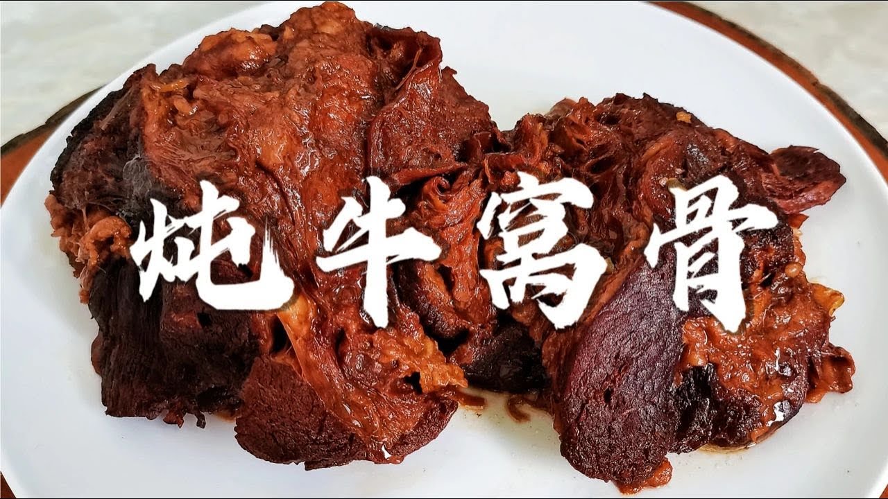 牛脊骨怎么做？从选材到烹饪技巧的全面指南