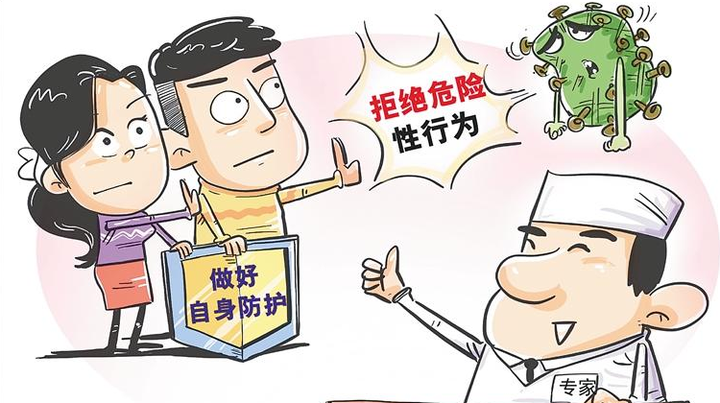 高危性行为后怎么补救？专业解读及应对策略