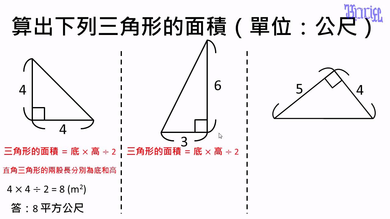 等腰三角形斜边计算方法详解：不同情况下的解题技巧与应用