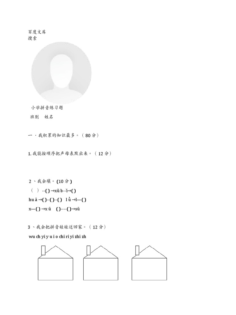 2025年1月20日 第4页