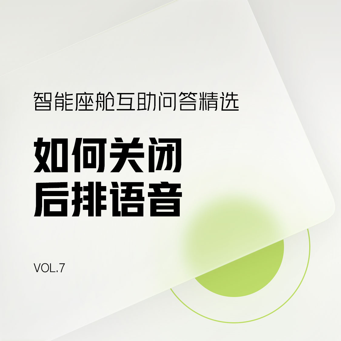 关闭语音留言的各种方法：从手机至微信的精确指导