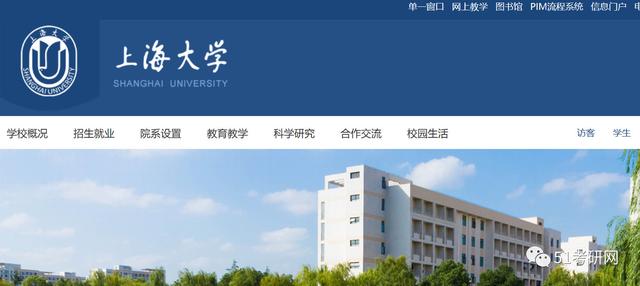 上海大学怎么样？从学校背景到将来发展的全面分析