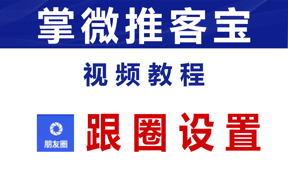 彻底告别朋友圈：深度解析如何取消朋友圈及潜在影响