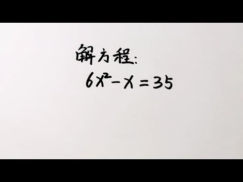 一元二次方程怎么算？解题方法详解及常见误区分析