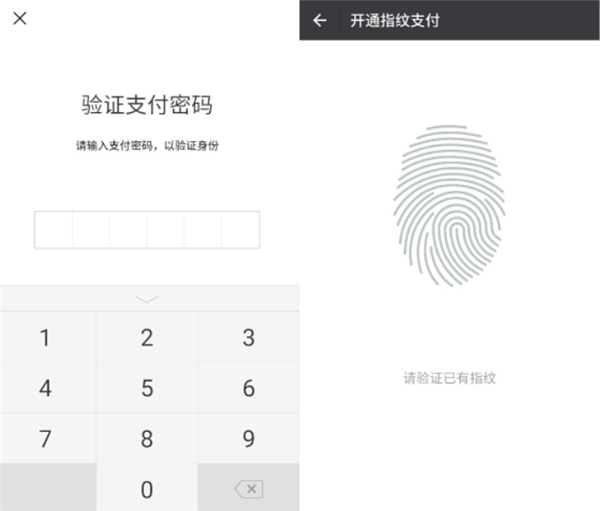 微信指纹支付详细设置教程：安全便捷的支付体验