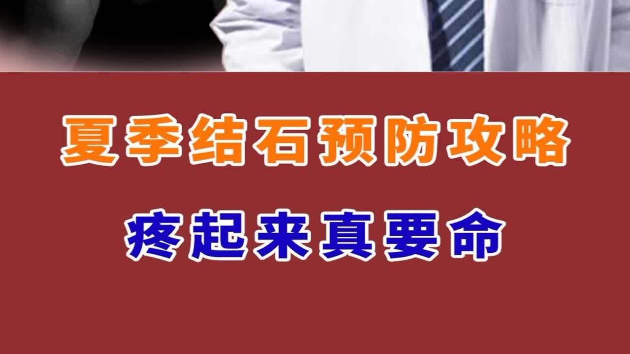 肾结石怎么治疗好？权威指南：治疗方法、预防措施及潜在风险