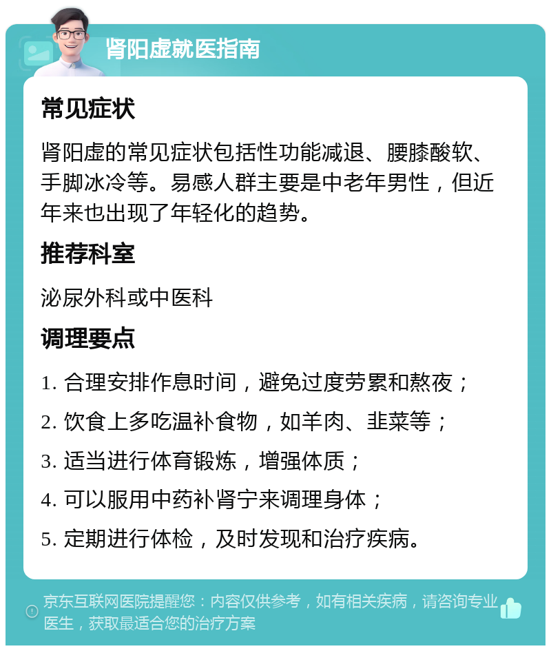 男性手脚冰厚怎么调理？从原因到实际调理方法精密解释