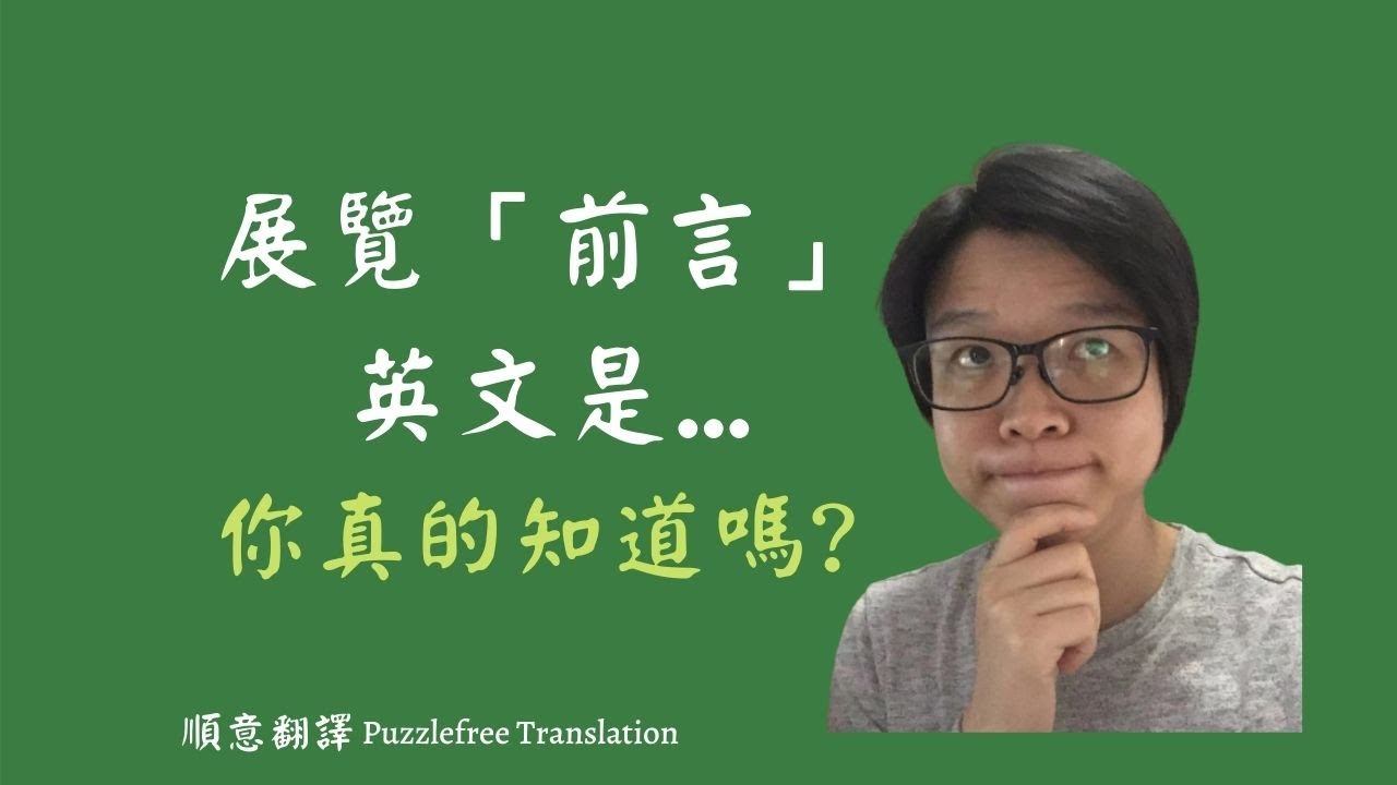 深度解析：展示用英语怎么说？从不同语境到高级表达技巧全掌握