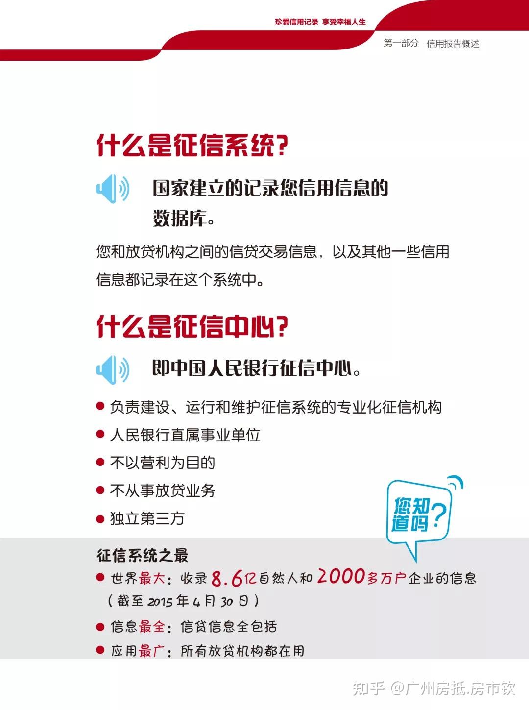 征信报告怎么查询？个人征信报告查询方法及注意事项详解