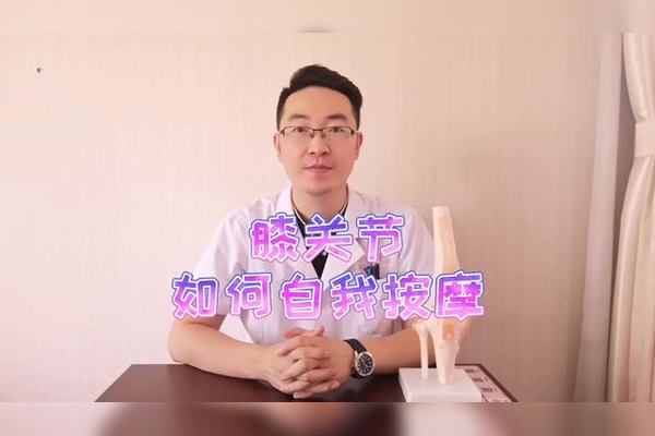 膝盖怎么放松？缓解膝盖疼痛的实用方法及预防技巧