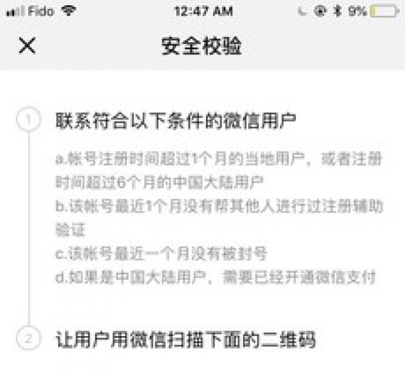 手机注册微信超详细指南：快速入门及常见问题解答