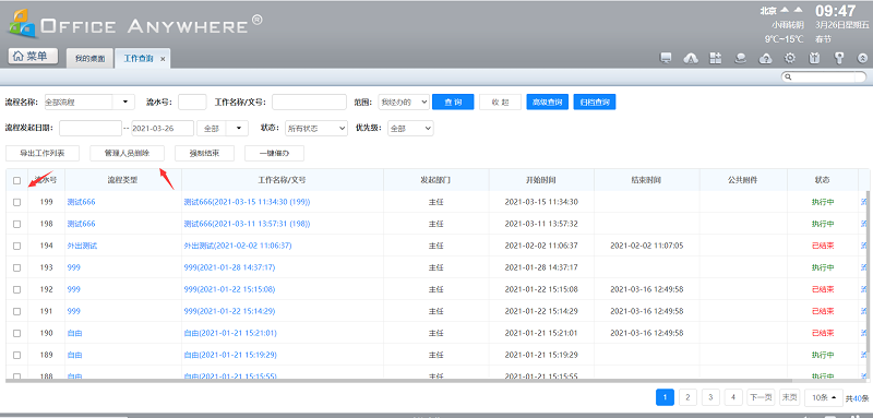 手机相册怎么删除？深度解析高效清理手机照片的技巧与方法