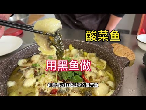 酸菜鱼怎么做视频？从零基础到烹饪高手，一看就会的详细教程！