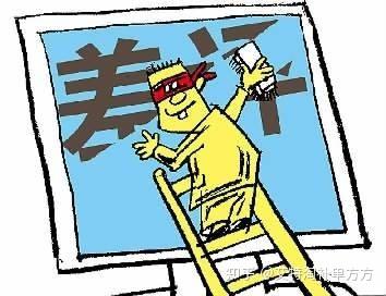 淘宝评价怎么删除？深度解析及应对策略