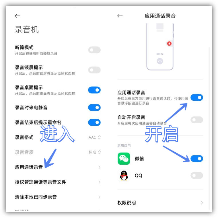 微信通话录音怎么设置？2024年全面指南及技巧详解