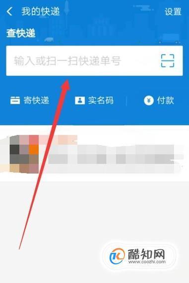 怎么用手机号查快递？一文详解快递查询方法及技巧