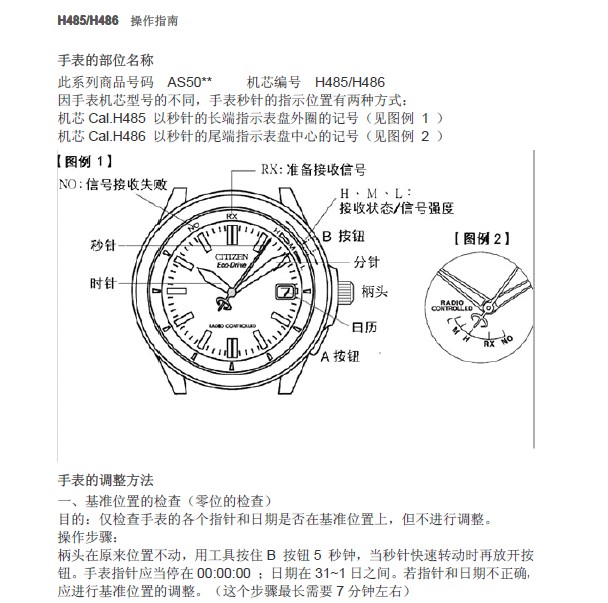 西铁城光动能手表怎么调时间？详解调校方法及注意事项