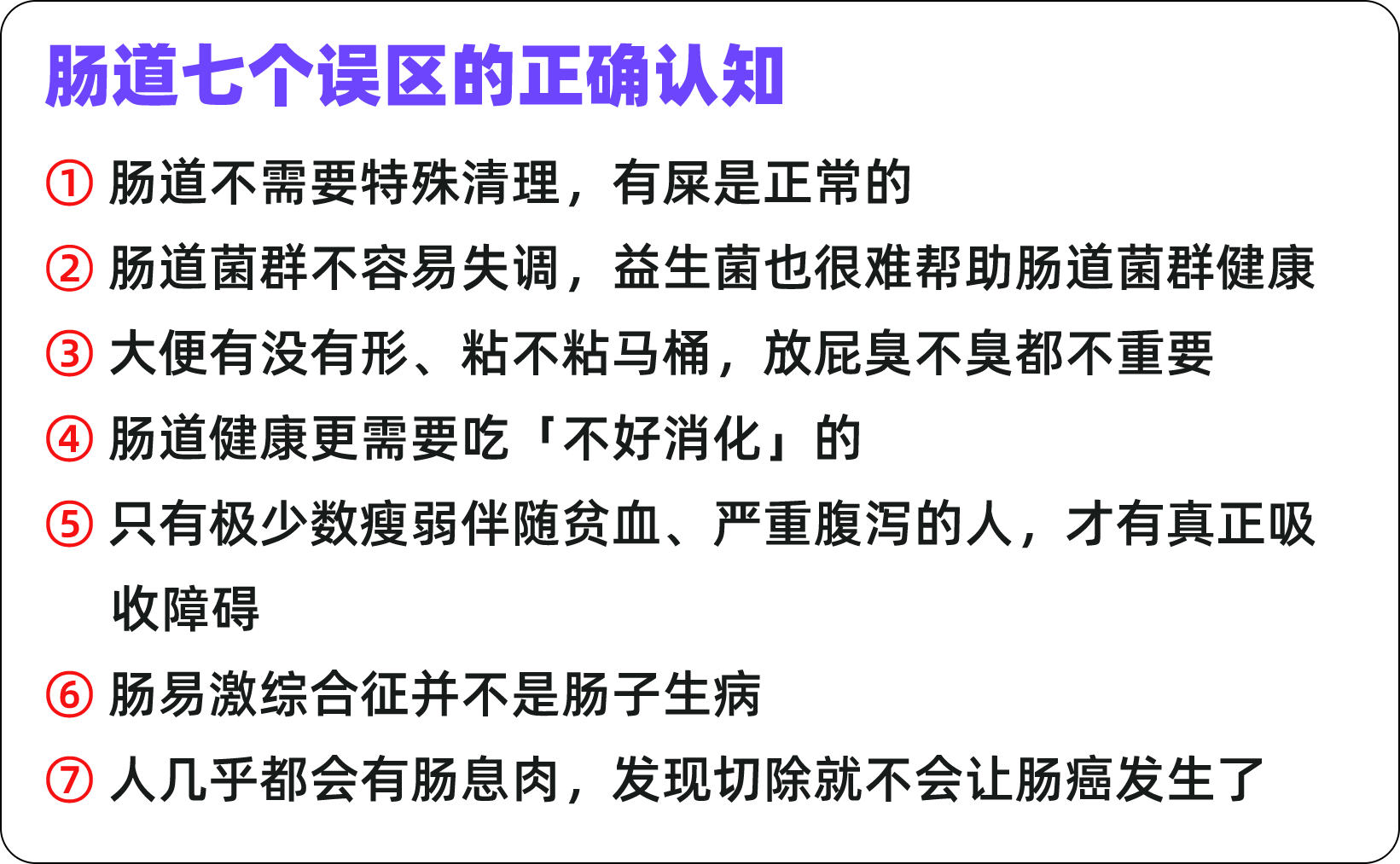 安全有效地一次性清空宿便：方法、风险与注意事项