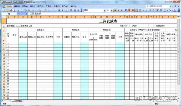 月工资怎么算才正确？深度解析薪资计算方法及常见误区