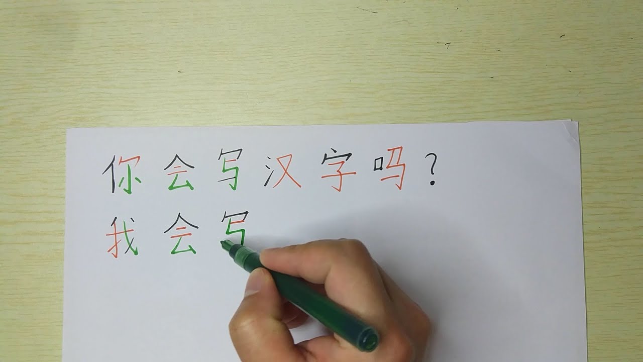 详解“山”的笔顺笔画顺序：规范书写及汉字演变探秘