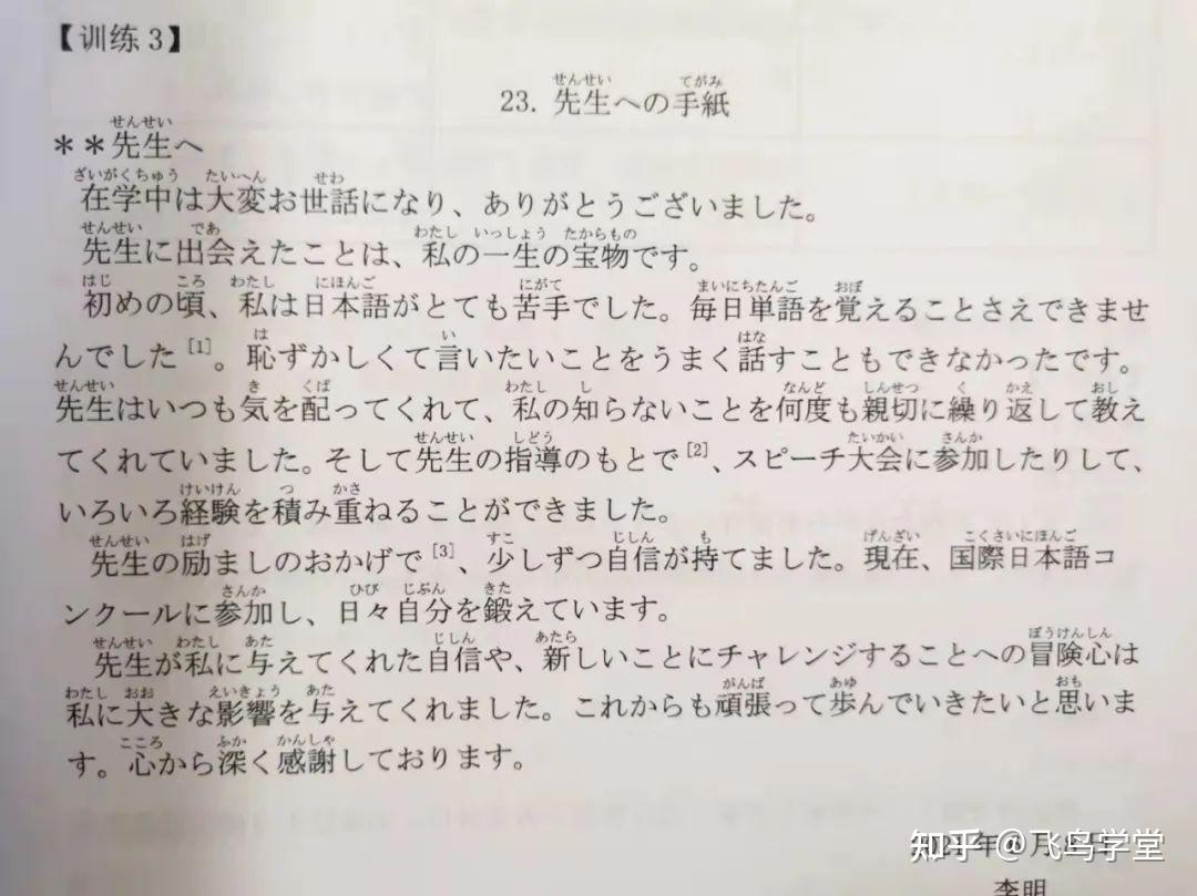 详解日语谢谢怎么说：表达方式、文化内涵及实用场景