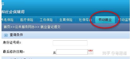 社保卡开户行查询方法详解：快速掌握你的社保资金去向