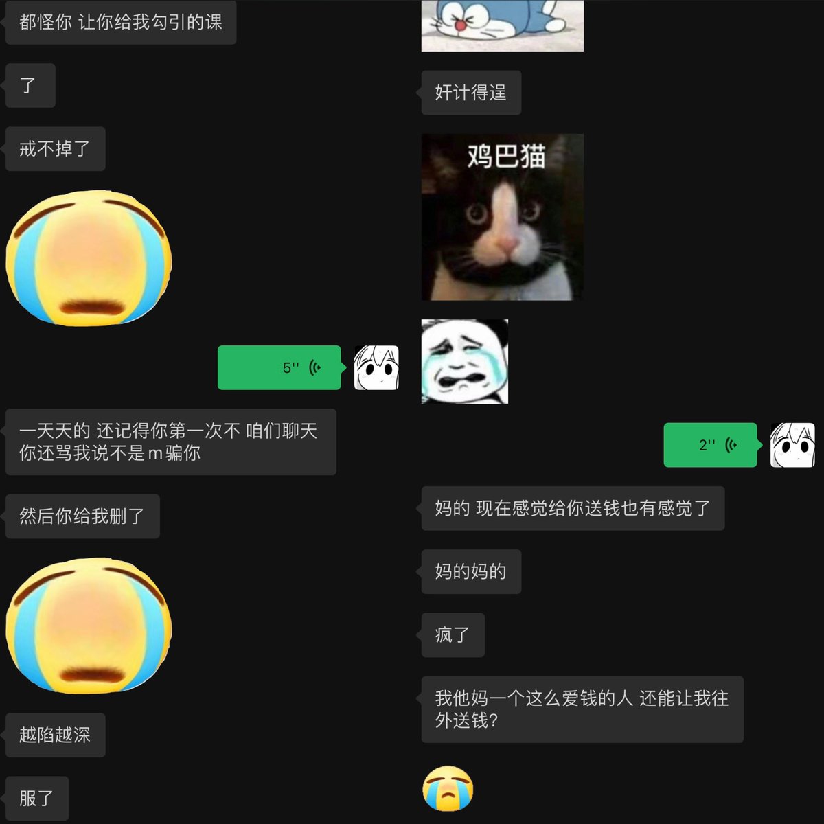 微信 第12页